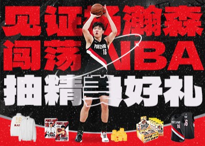 「目撃者ヤン・ハンセンのNBA侵入」第2号結果発表